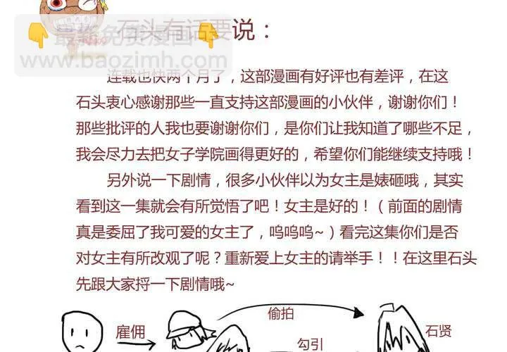 第八话 决定 第58页