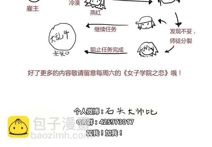 第八话 决定 第59页