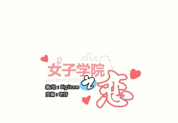 第九话 裁决之力 第7页