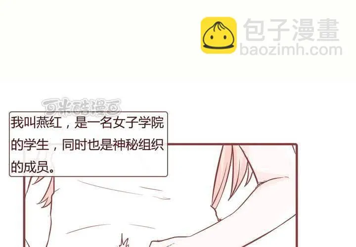 第九话 裁决之力 第9页