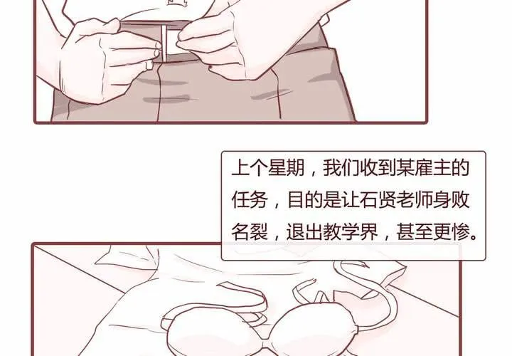 第九话 裁决之力 第10页