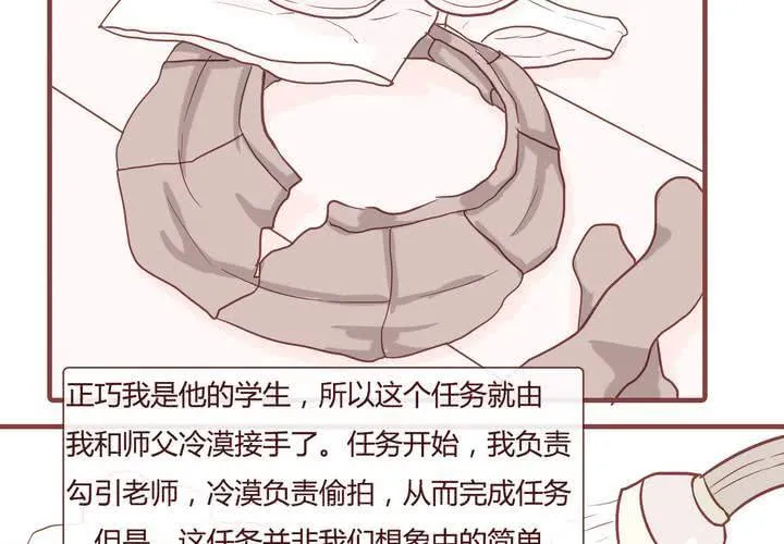 第九话 裁决之力 第11页