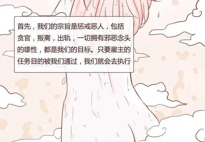 第九话 裁决之力 第13页