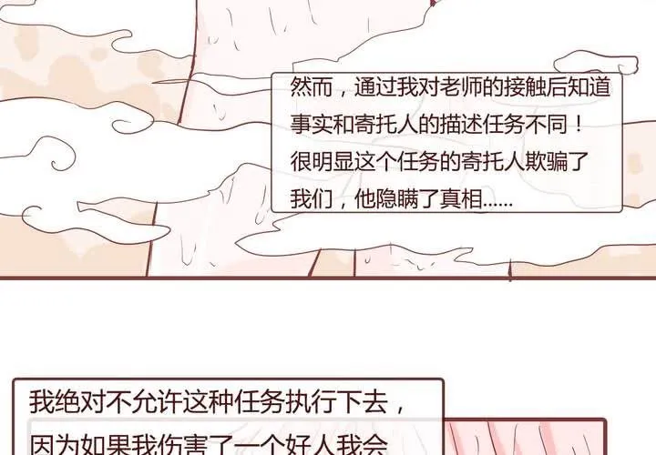 第九话 裁决之力 第14页