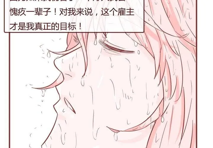 第九话 裁决之力 第15页