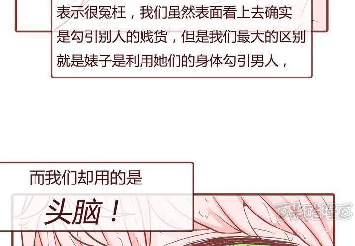 第九话 裁决之力 第17页
