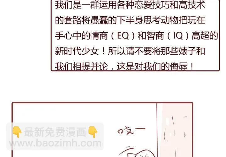 第九话 裁决之力 第19页