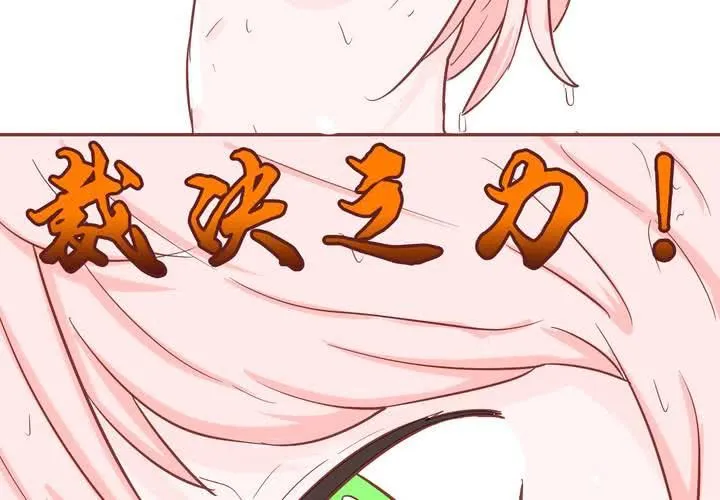 第九话 裁决之力 第22页