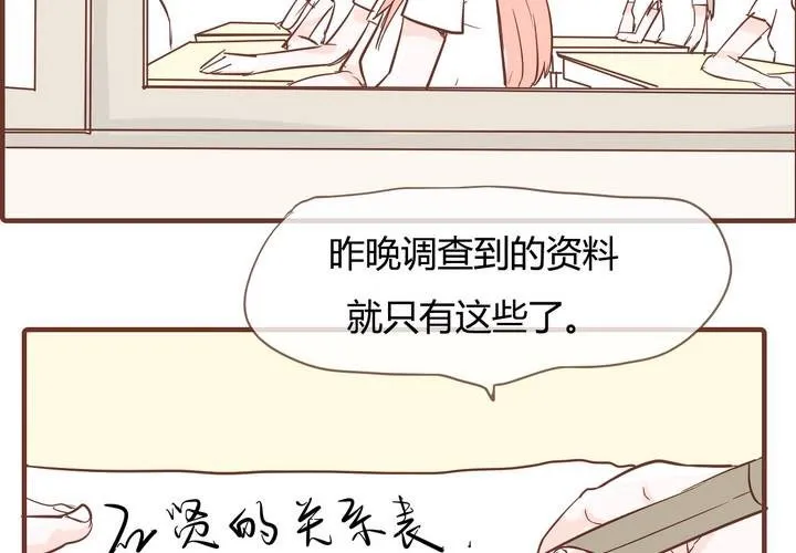 第九话 裁决之力 第26页