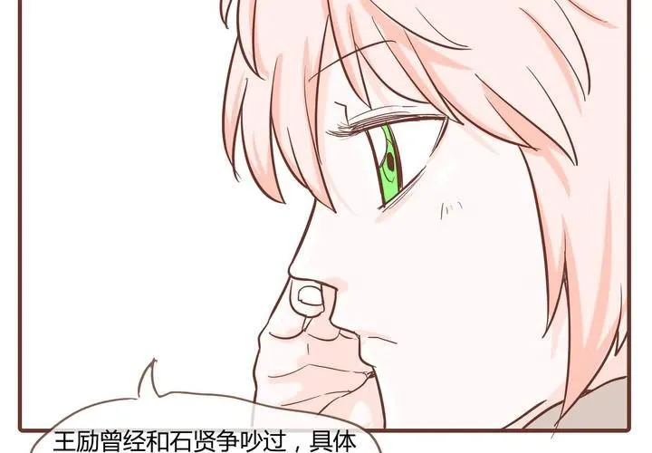 第九话 裁决之力 第28页