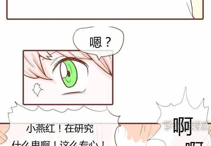 第九话 裁决之力 第32页