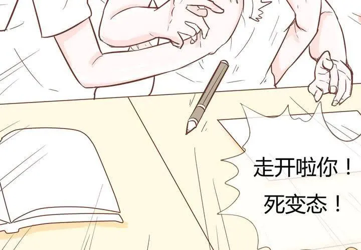 第九话 裁决之力 第34页
