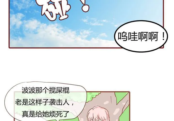 第九话 裁决之力 第37页