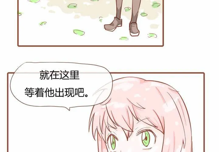 第九话 裁决之力 第39页