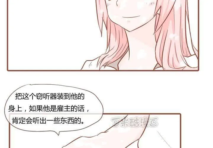 第九话 裁决之力 第40页