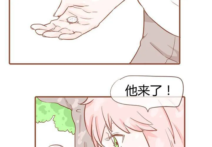 第九话 裁决之力 第41页