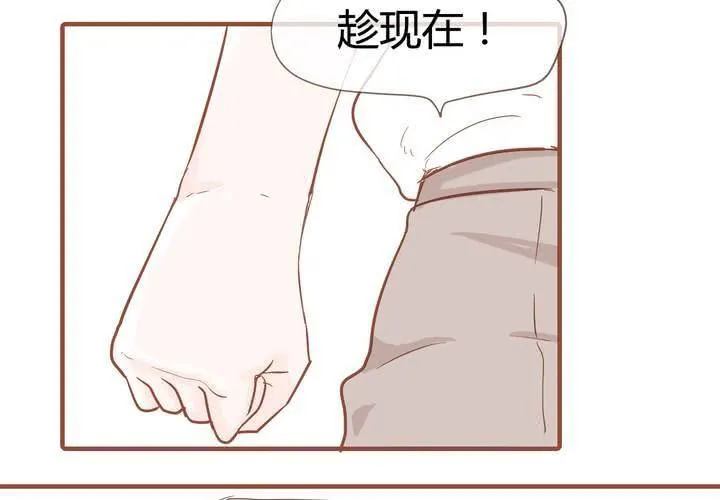 第九话 裁决之力 第44页