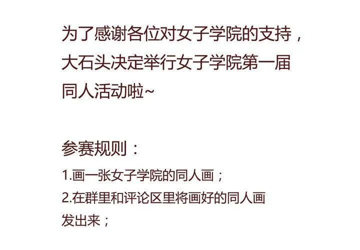 第九话 裁决之力 第47页