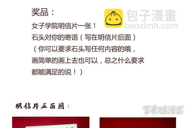 第九话 裁决之力 第48页