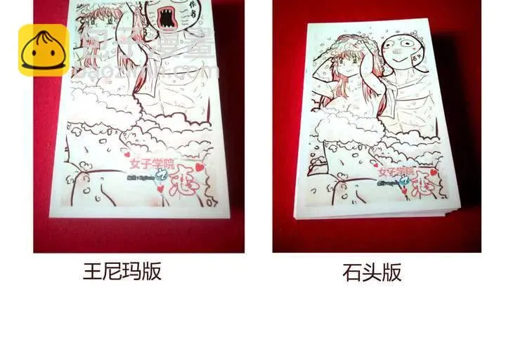 第九话 裁决之力 第49页