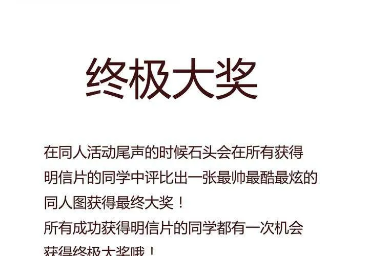 第九话 裁决之力 第52页
