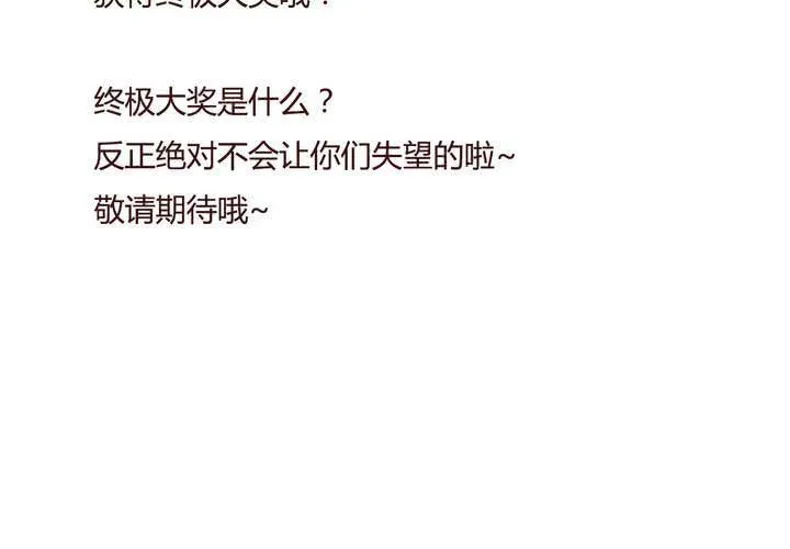 第九话 裁决之力 第53页