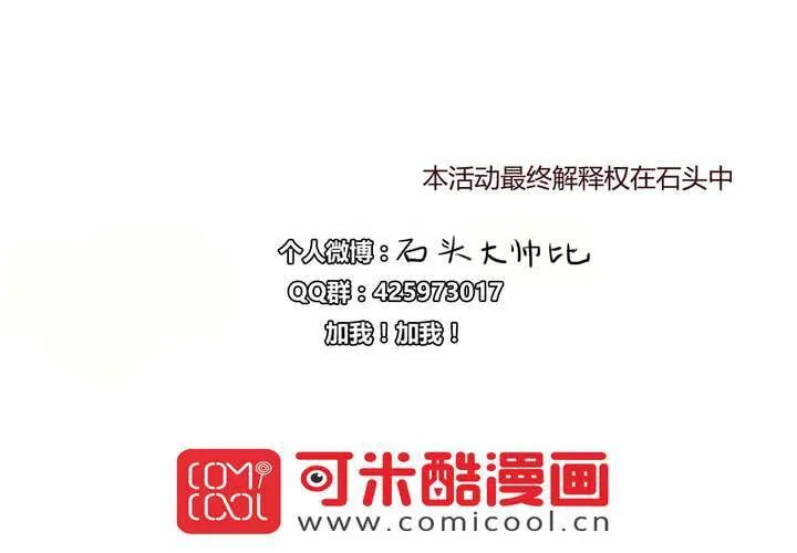 第九话 裁决之力 第54页