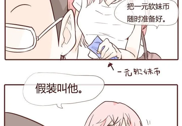 第十话 天使 第4页