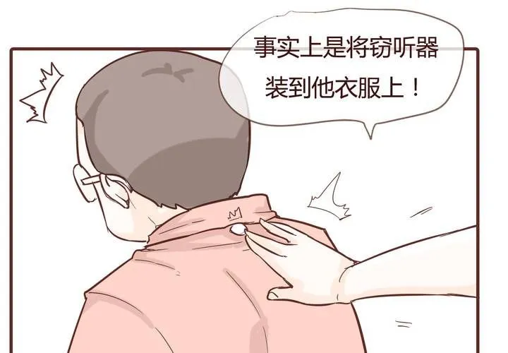 第十话 天使 第6页
