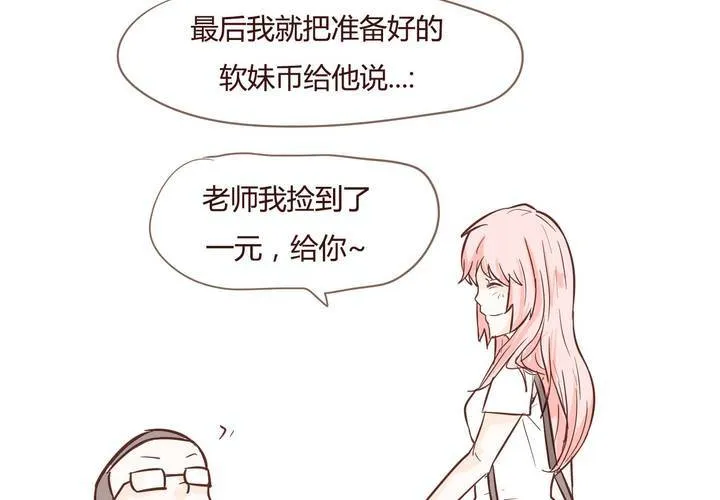 第十话 天使 第10页