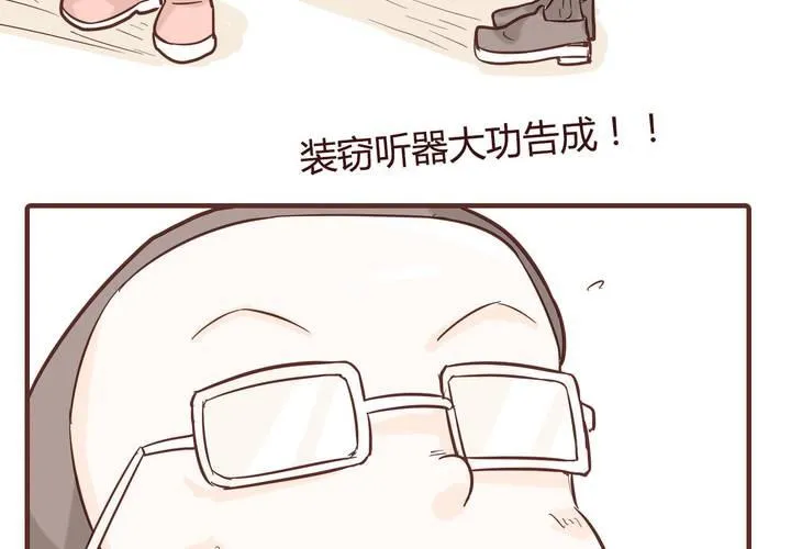 第十话 天使 第12页