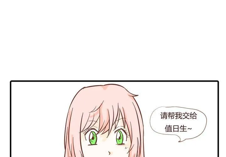第十话 天使 第14页
