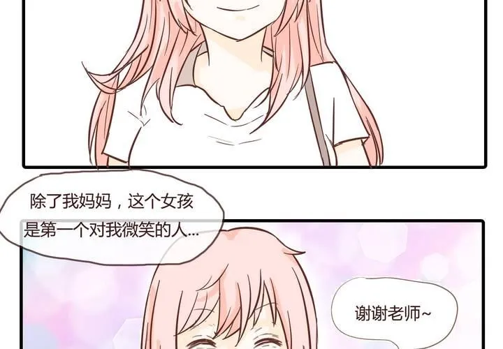 第十话 天使 第15页