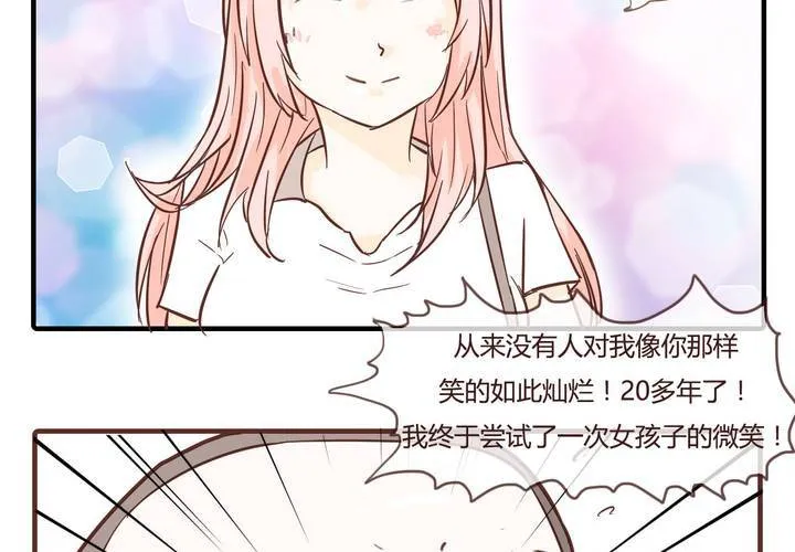 第十话 天使 第16页
