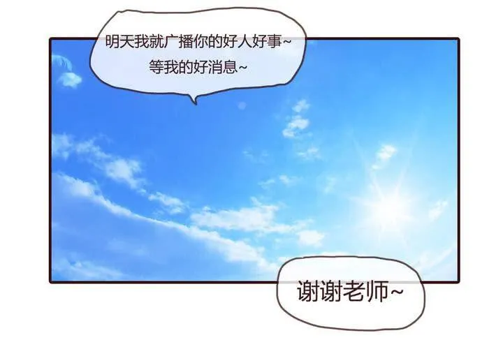 第十话 天使 第20页