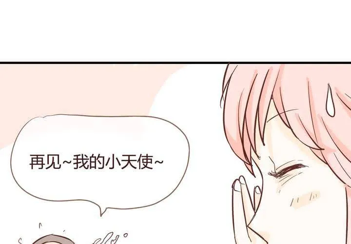 第十话 天使 第21页