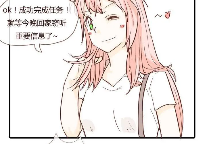 第十话 天使 第23页