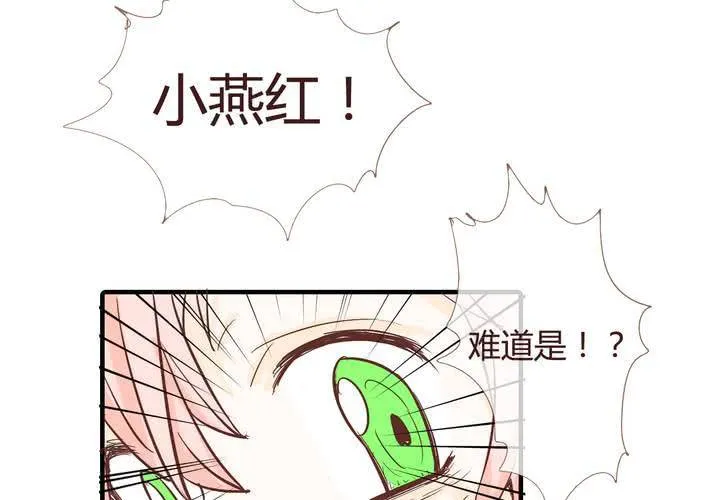 第十话 天使 第24页