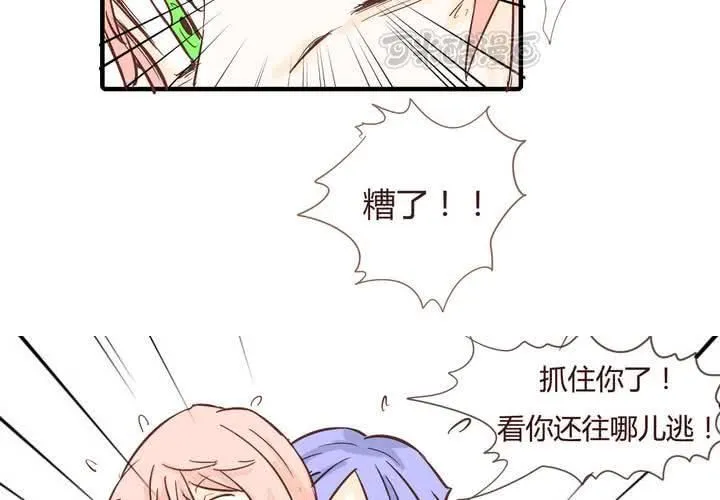 第十话 天使 第25页