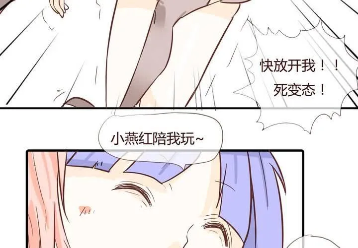 第十话 天使 第27页