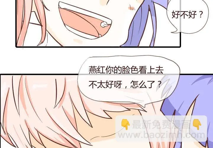 第十话 天使 第28页