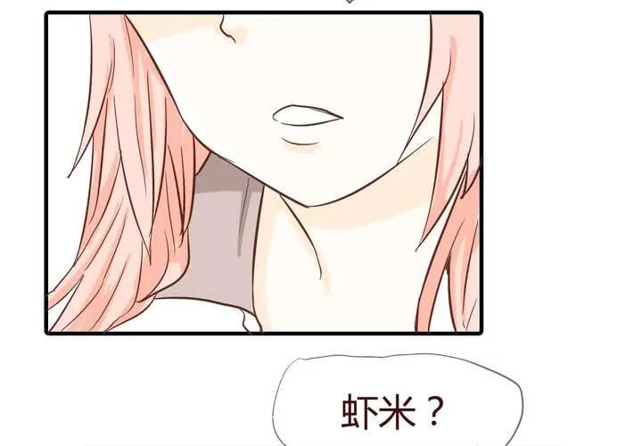 第十话 天使 第30页