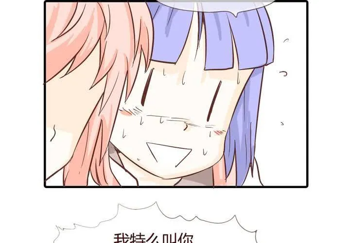 第十话 天使 第31页