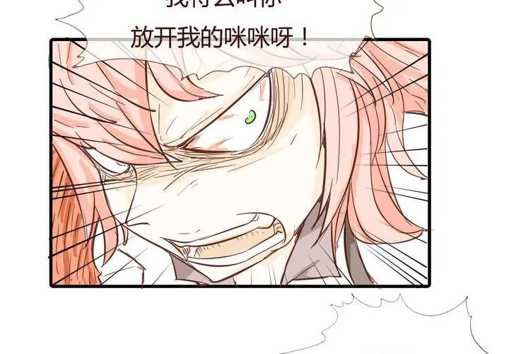 第十话 天使 第32页