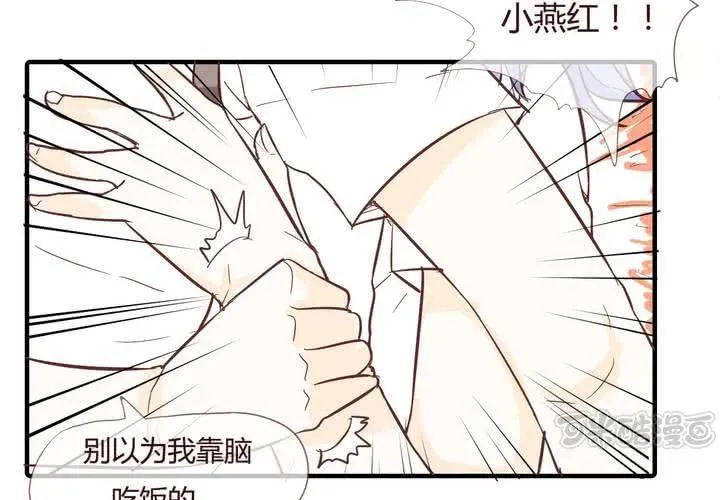 第十话 天使 第33页
