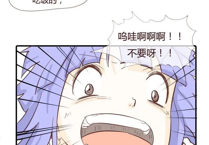 第十话 天使 第34页