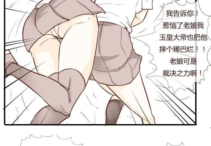 第十话 天使 第36页