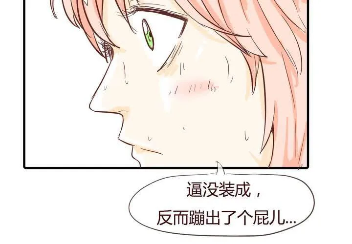 第十话 天使 第40页