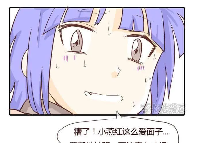 第十话 天使 第41页