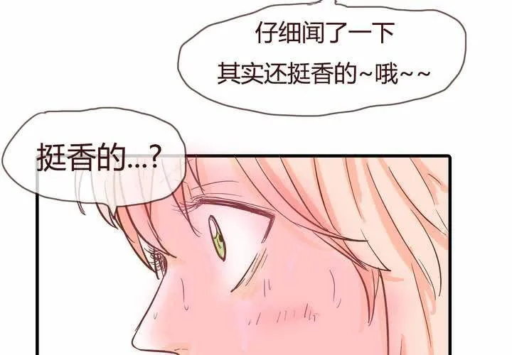 第十话 天使 第43页